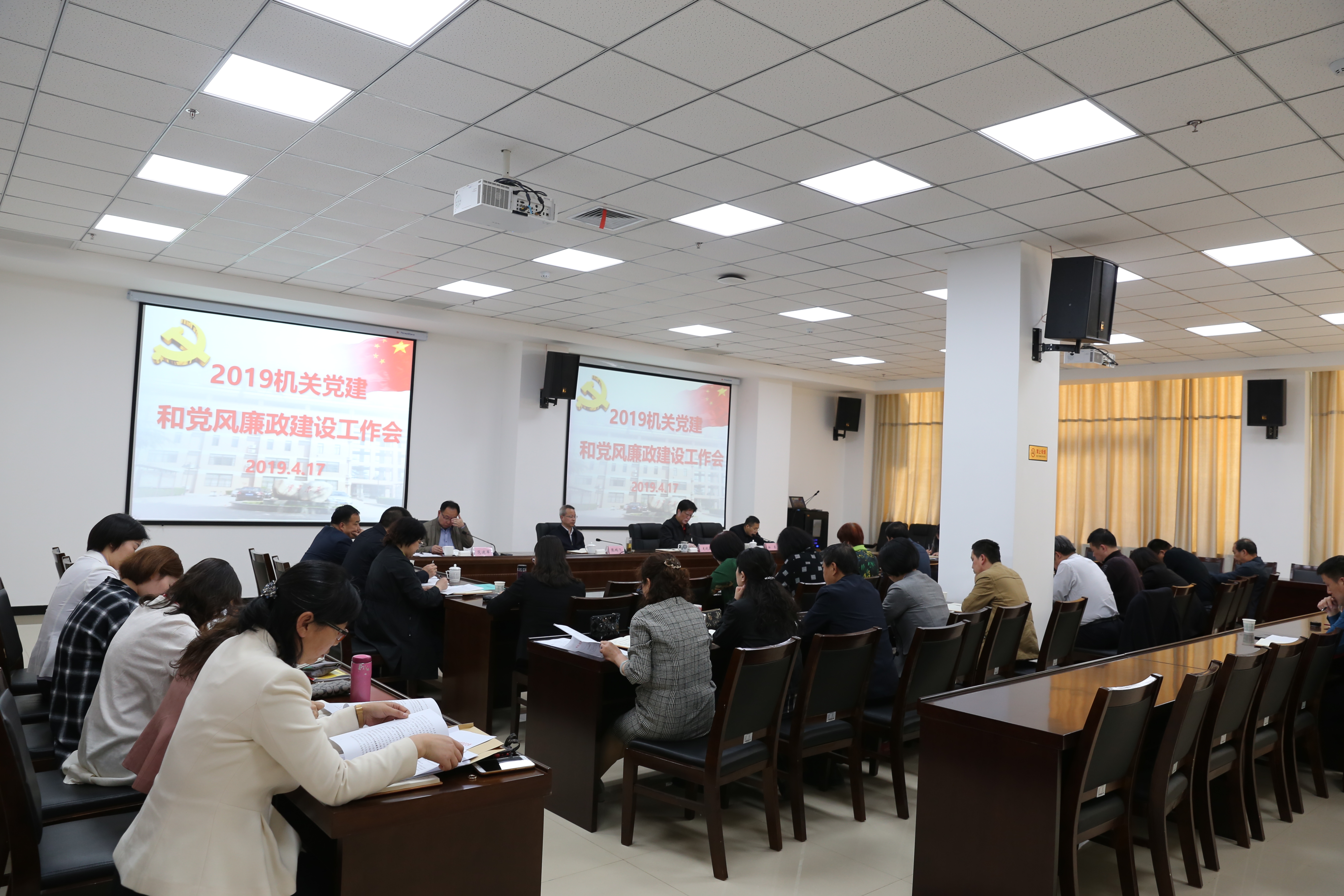 中共西安市委党校召开2019机关党建和党风廉政建设工作会