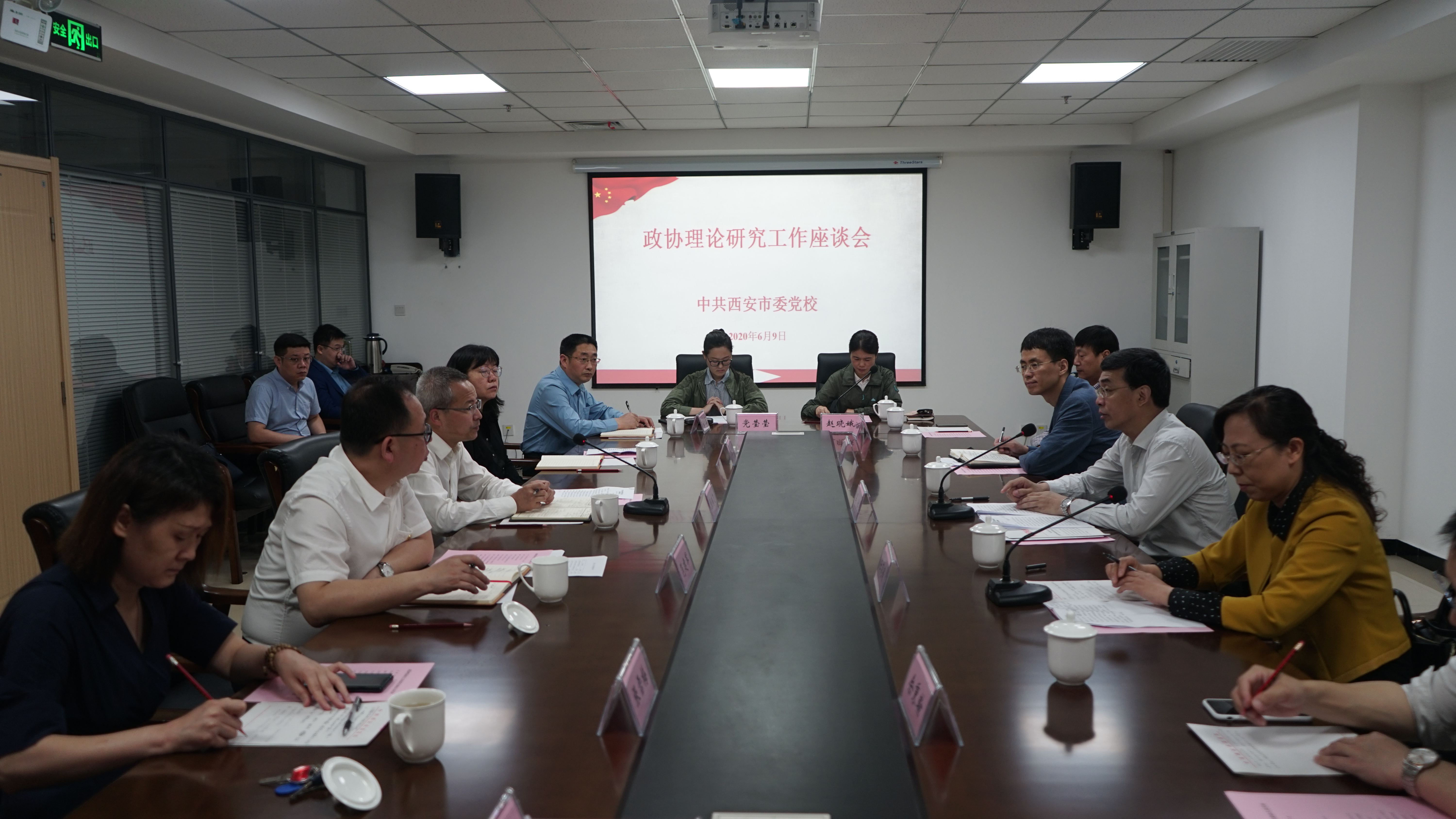 西安市政协首家理论研究基地在西安市委党校(行政学院